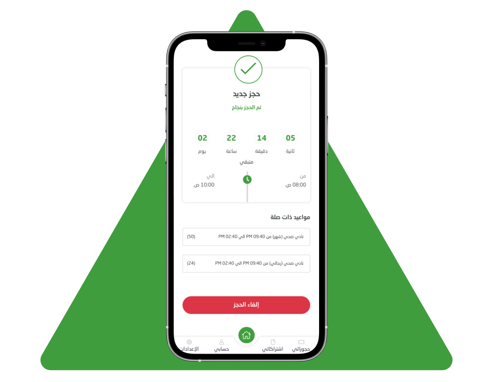 بيري جيمز Berry Gyms المنصة الأولى لإدارة النوادى الرياضية